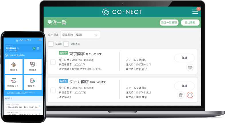 CO-NECTのPC受注一覧画面とスマートフォン画面